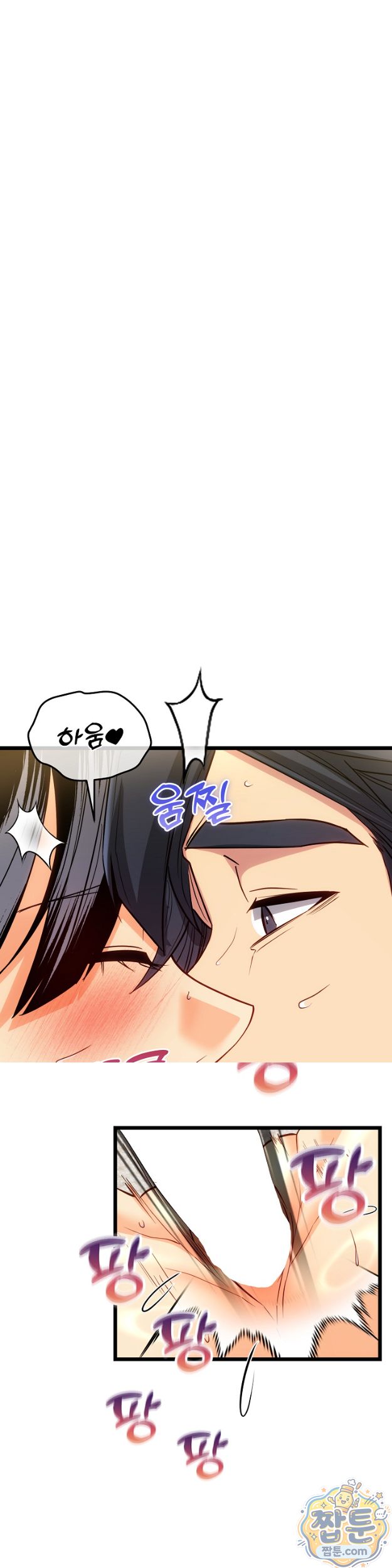 The Price of Yes Raw Chapter 23 - Page 28
