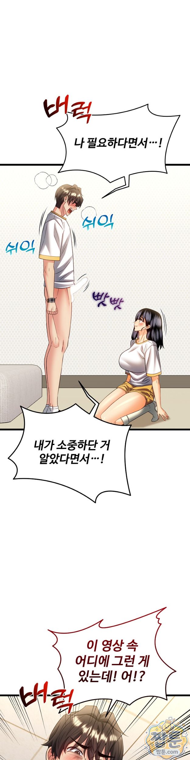 The Price of Yes Raw Chapter 23 - Page 30