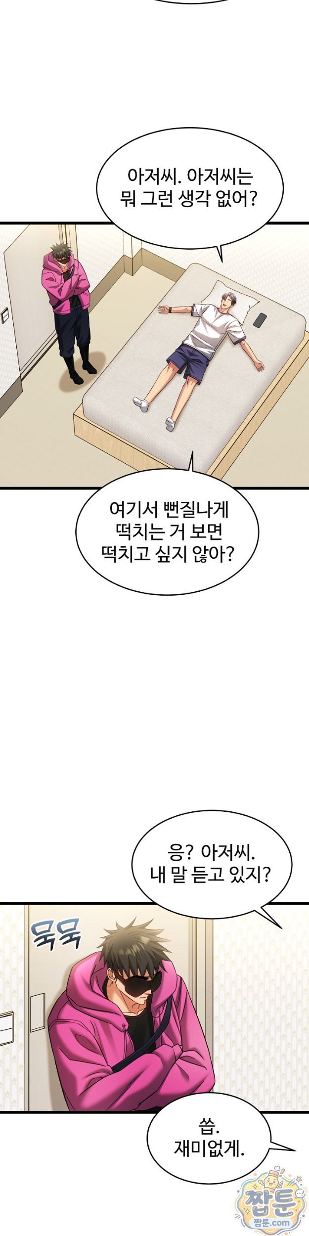 The Price of Yes Raw Chapter 23 - Page 34