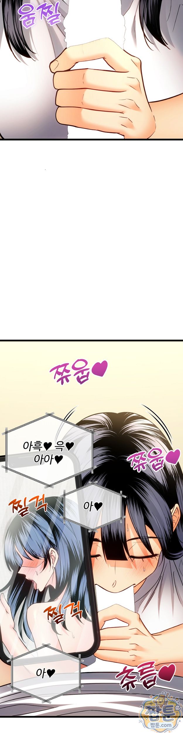 The Price of Yes Raw Chapter 23 - Page 8