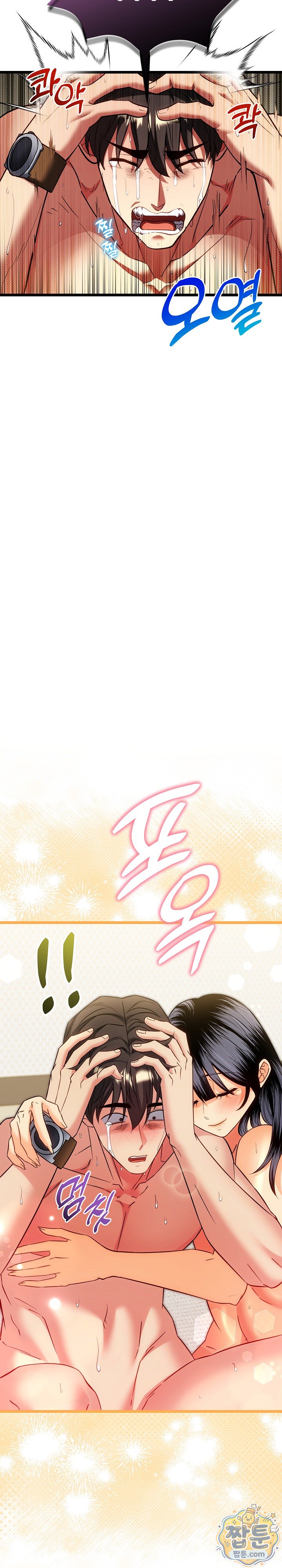 The Price of Yes Raw Chapter 24 - Page 24
