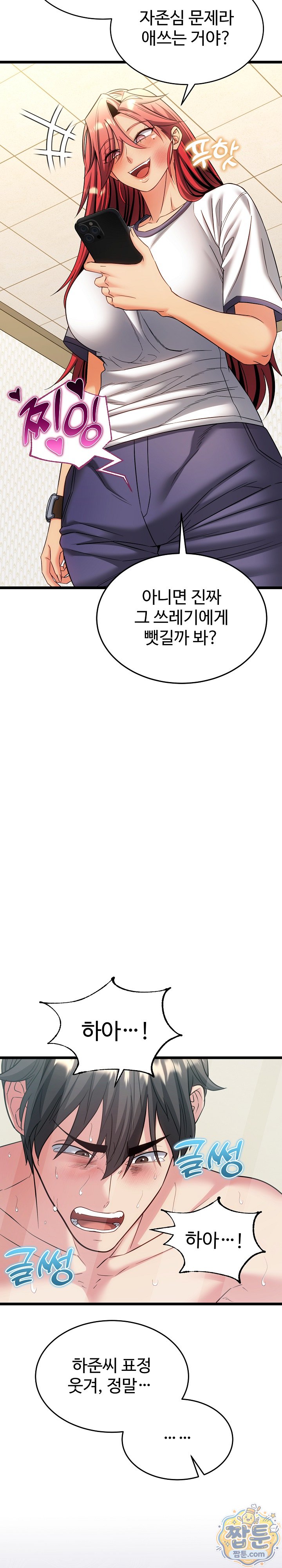The Price of Yes Raw Chapter 24 - Page 9