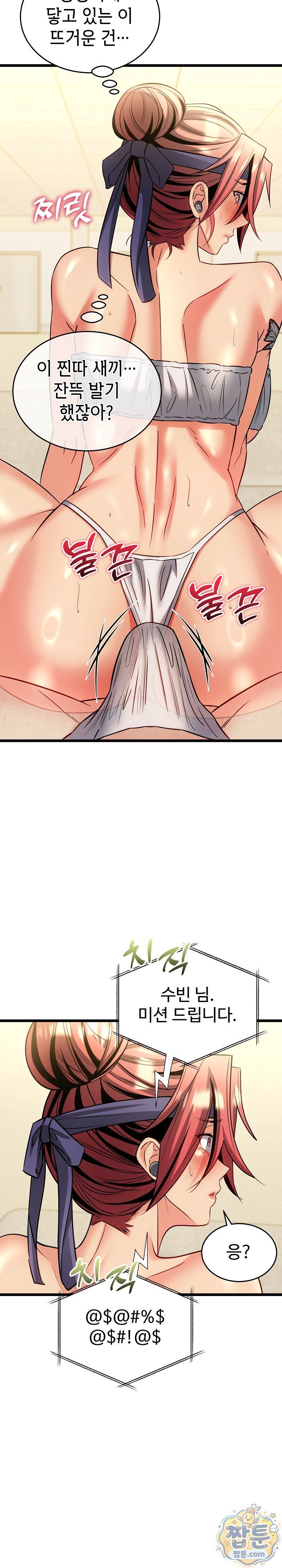 The Price of Yes Raw Chapter 25 - Page 18