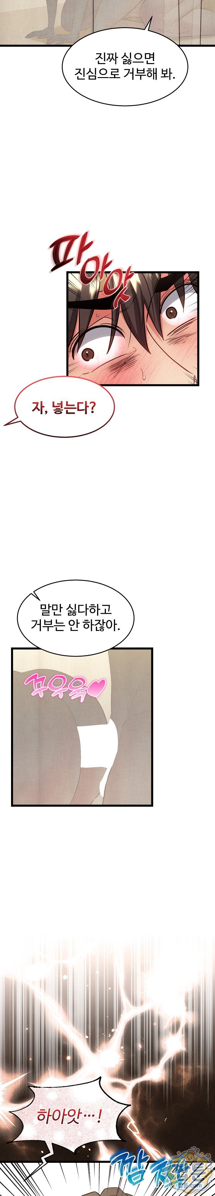 The Price of Yes Raw Chapter 25 - Page 32
