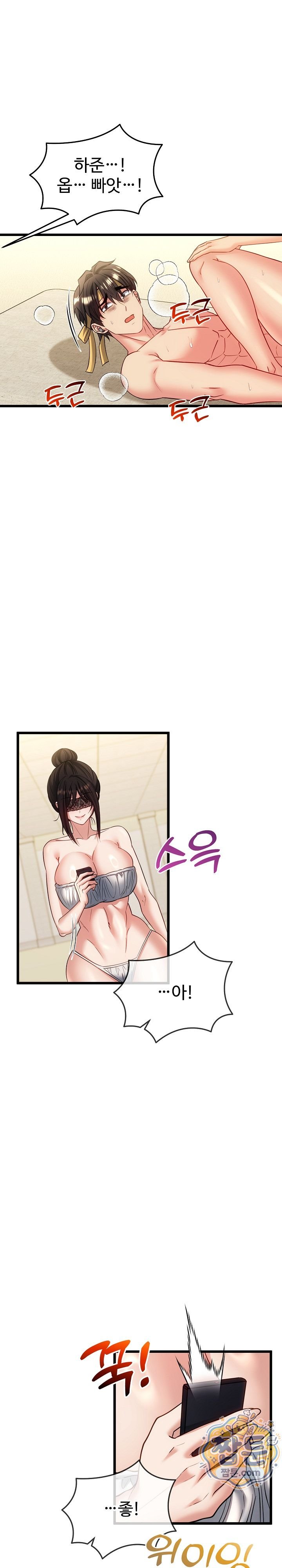 The Price of Yes Raw Chapter 26 - Page 16