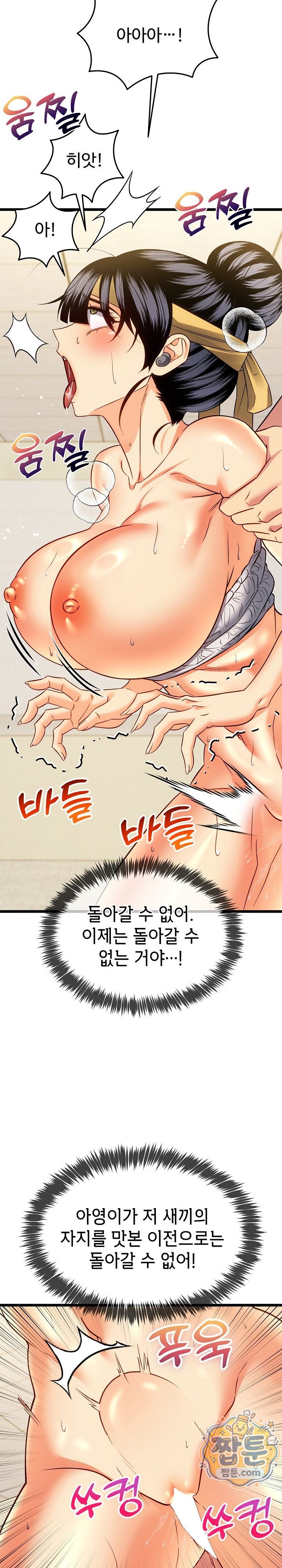 The Price of Yes Raw Chapter 26 - Page 23