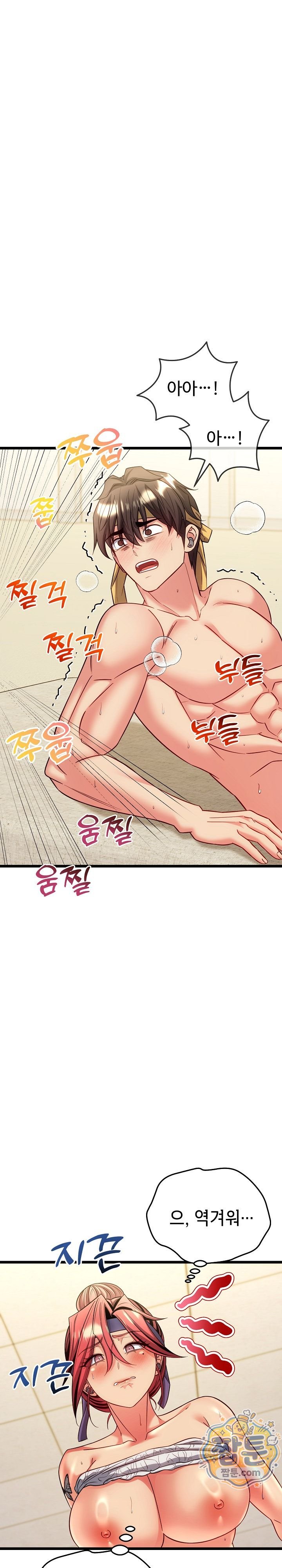 The Price of Yes Raw Chapter 26 - Page 25