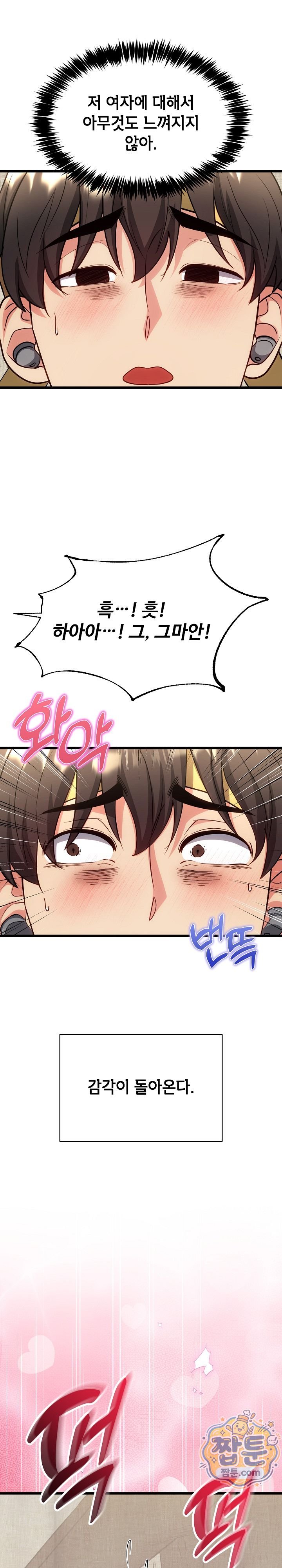 The Price of Yes Raw Chapter 26 - Page 3