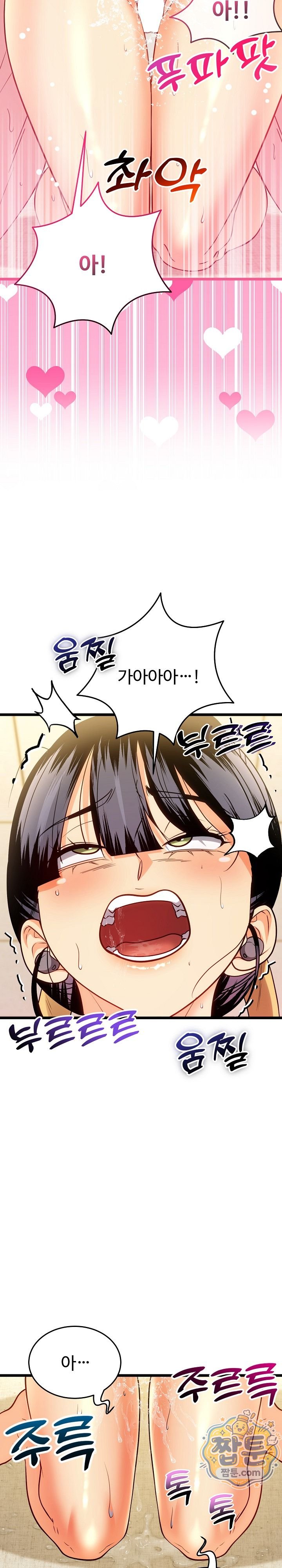 The Price of Yes Raw Chapter 26 - Page 31