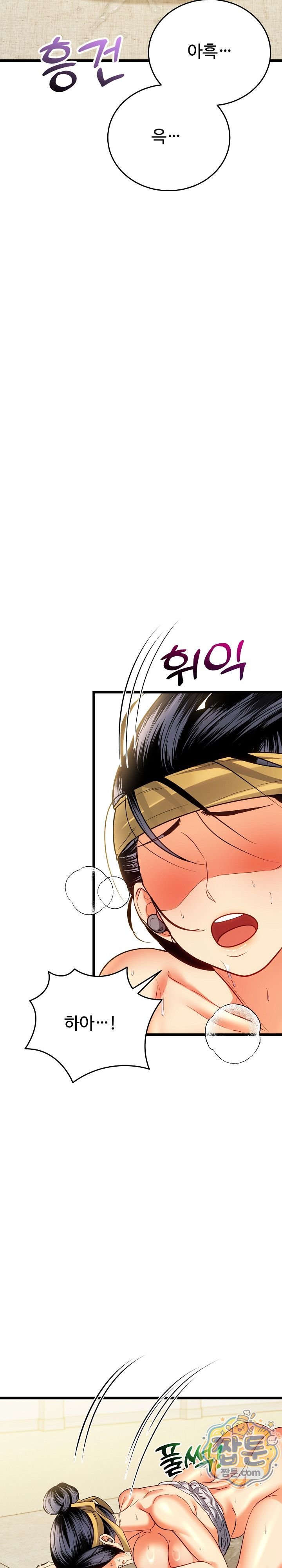 The Price of Yes Raw Chapter 26 - Page 32