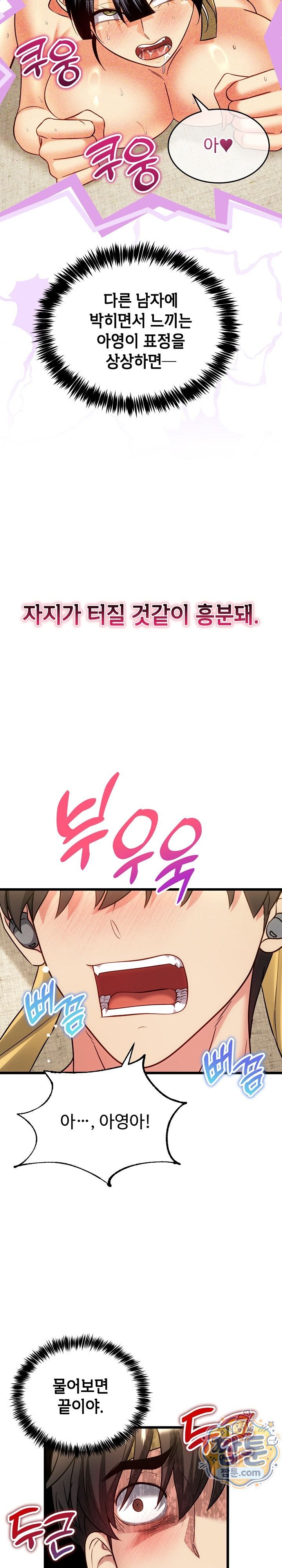 The Price of Yes Raw Chapter 26 - Page 7