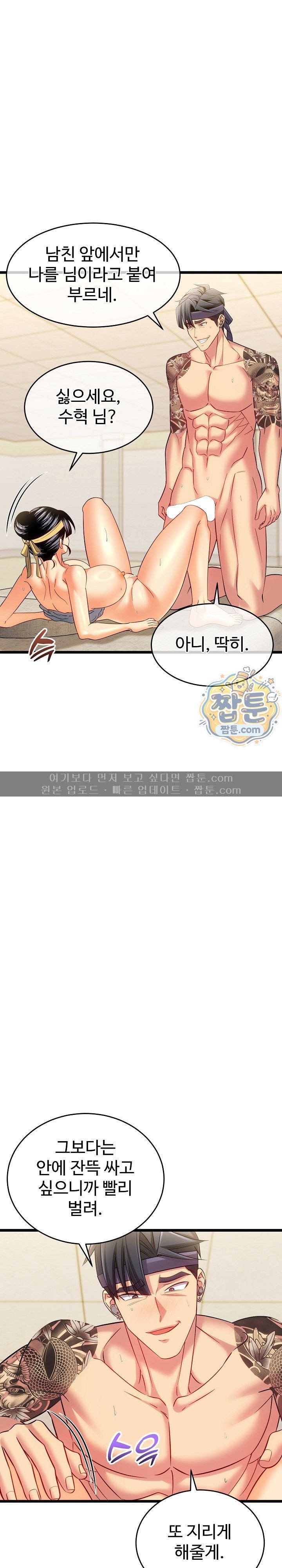 The Price of Yes Raw Chapter 27 - Page 15
