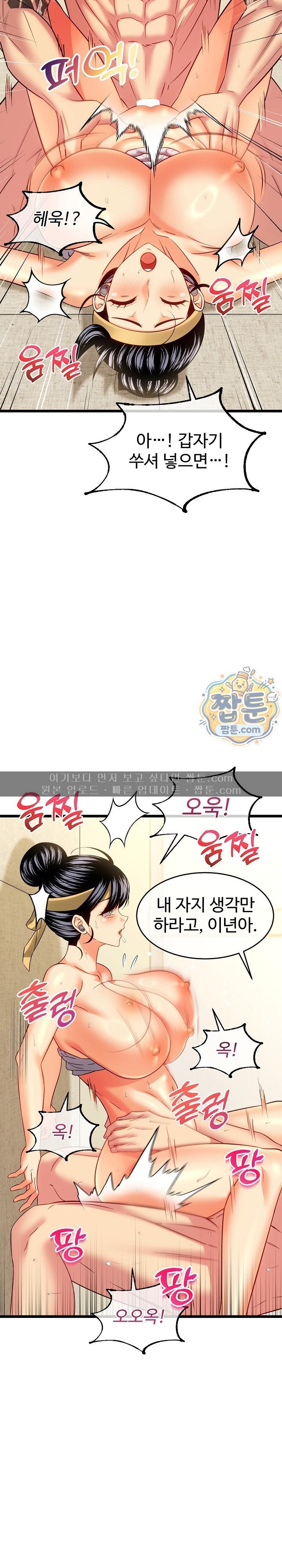 The Price of Yes Raw Chapter 27 - Page 18
