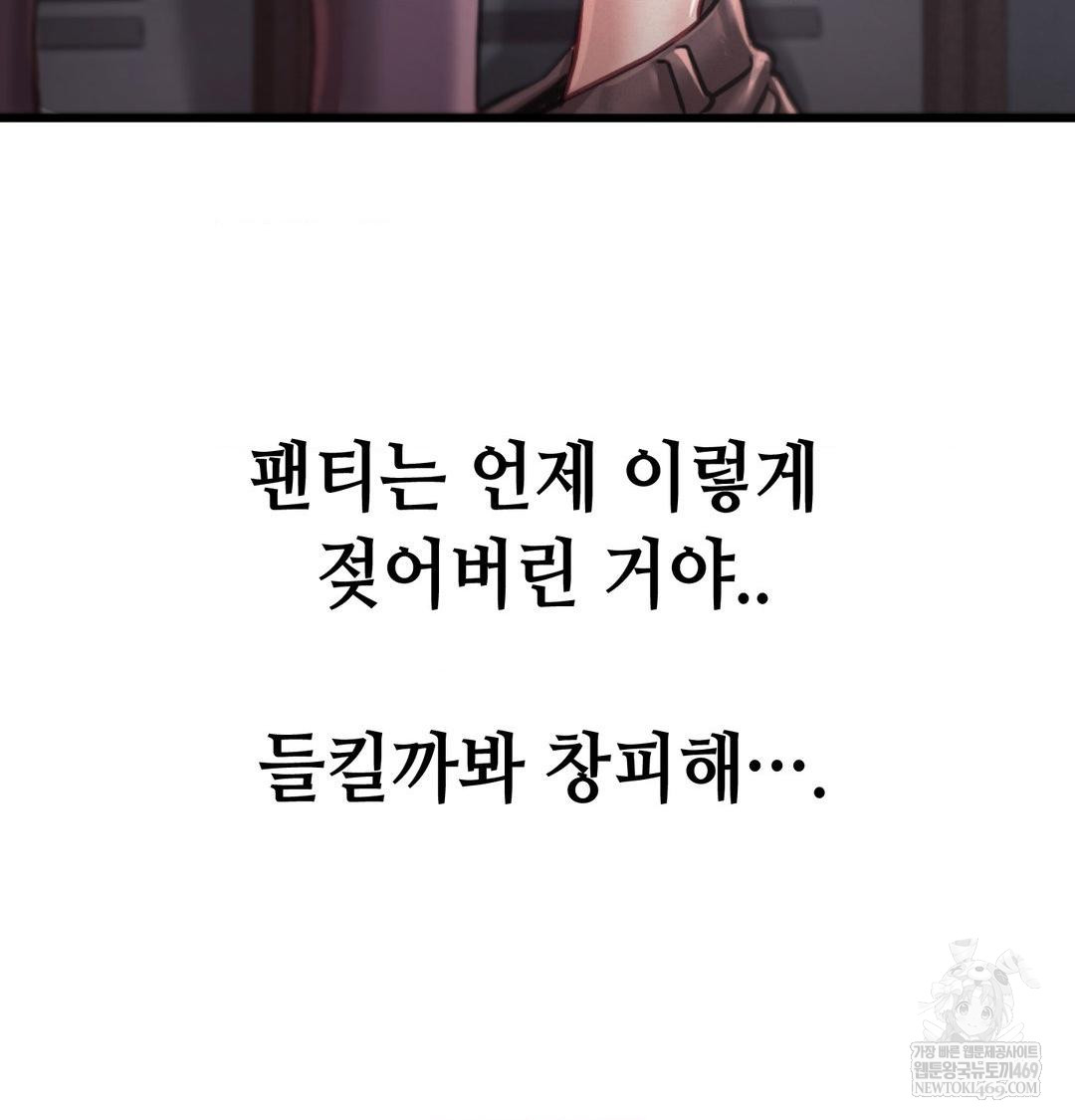Sex! Sports Raw Chapter 1 - Page 37