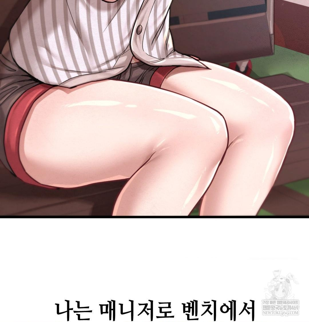 Sex! Sports Raw Chapter 1 - Page 5