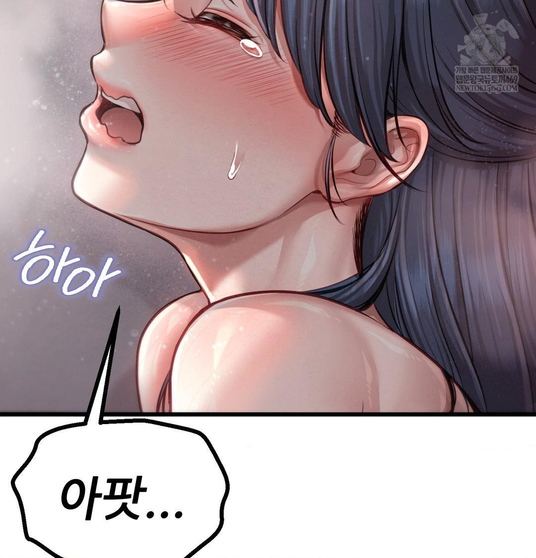 Sex! Sports Raw Chapter 1 - Page 51