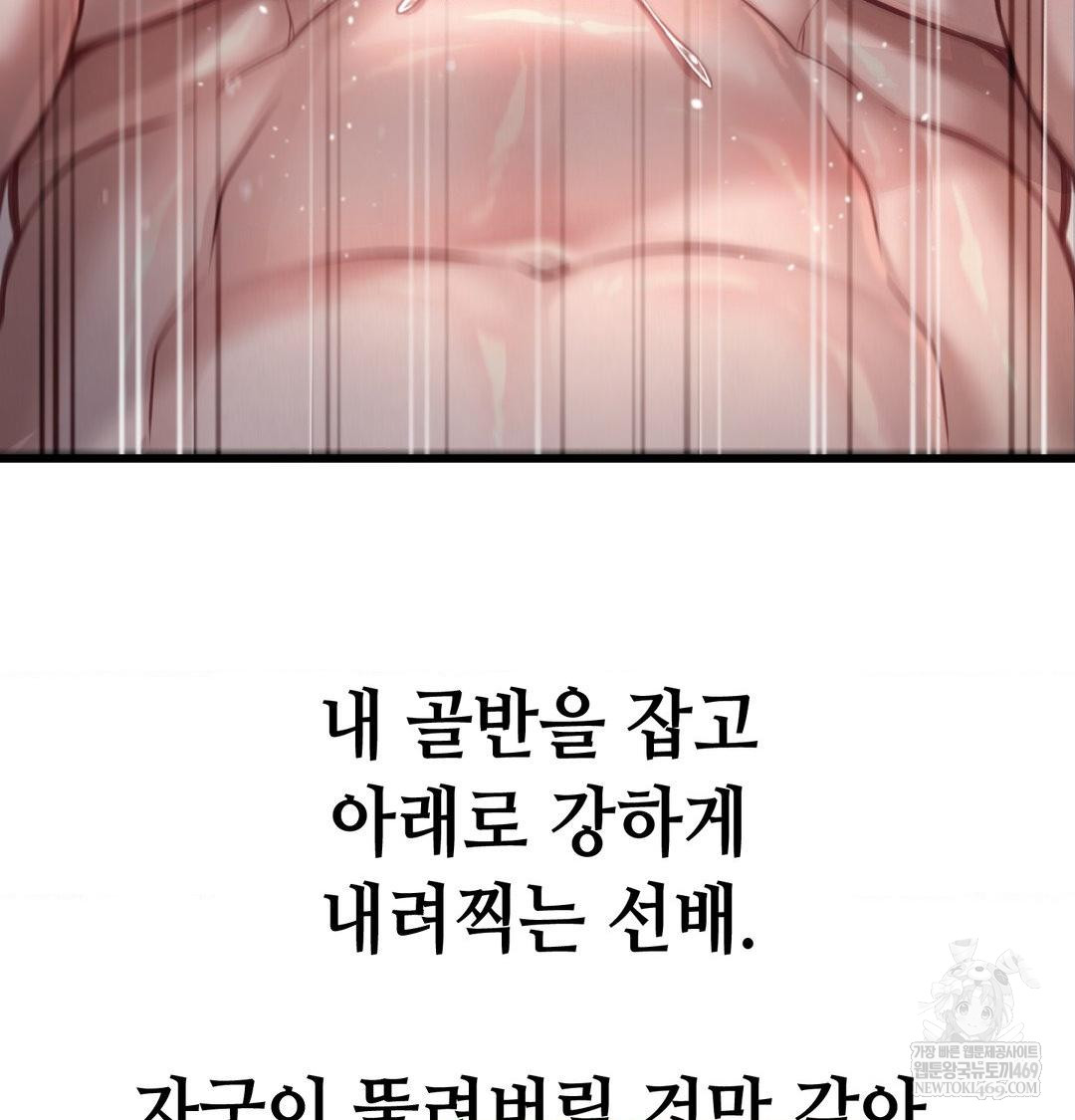 Sex! Sports Raw Chapter 1 - Page 56