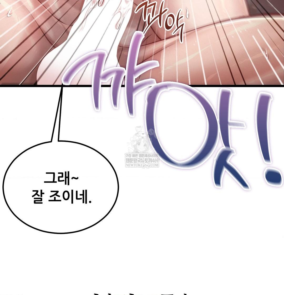 Sex! Sports Raw Chapter 1 - Page 63