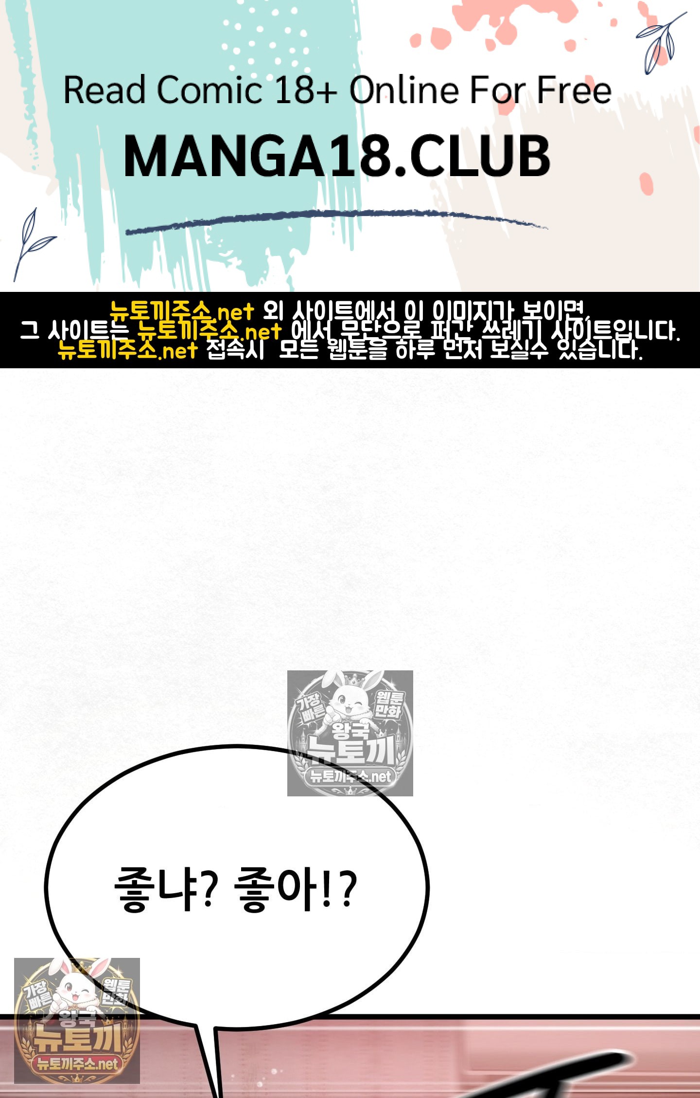 Sex! Sports Raw Chapter 10 - Page 1