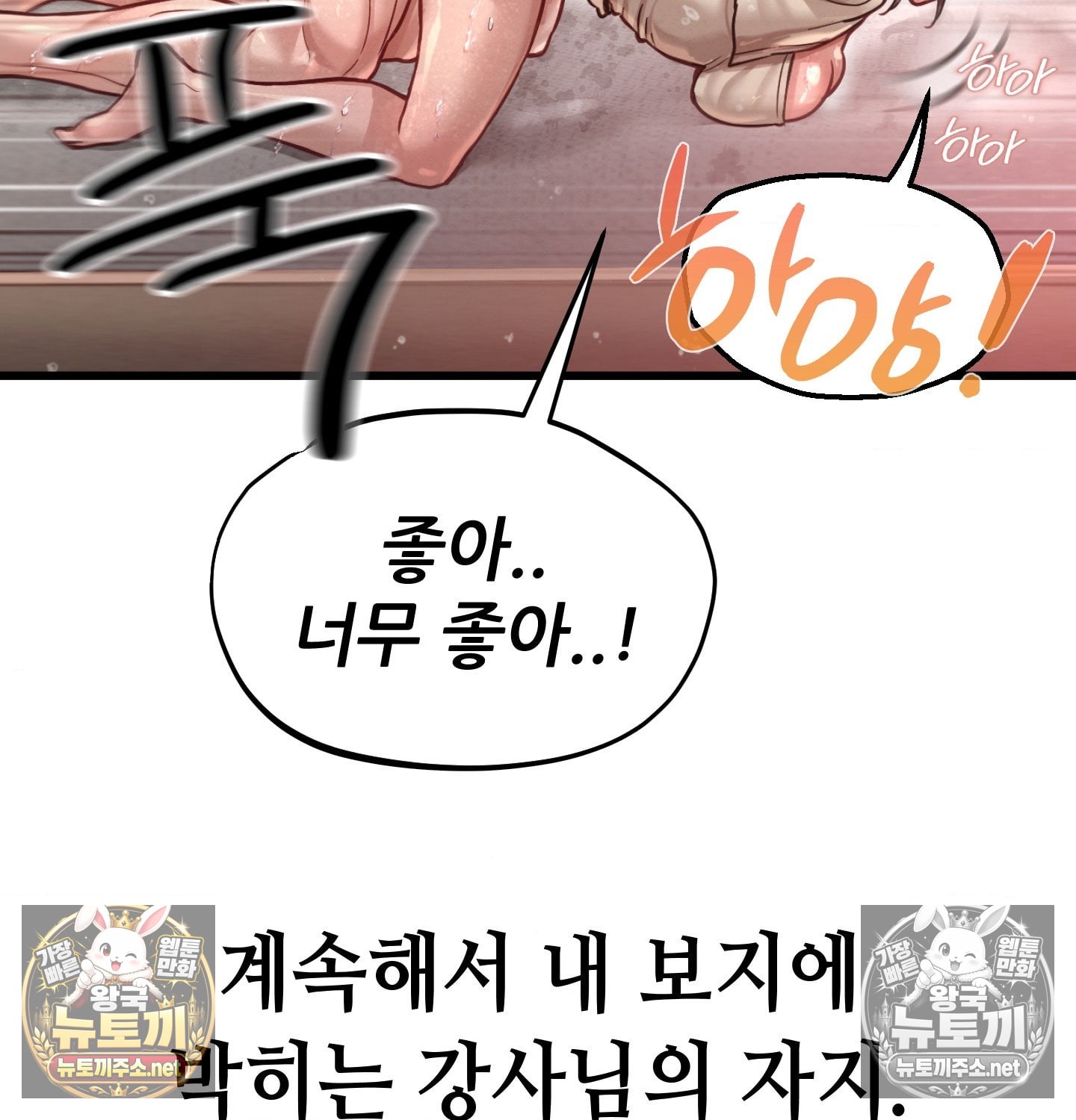 Sex! Sports Raw Chapter 10 - Page 3