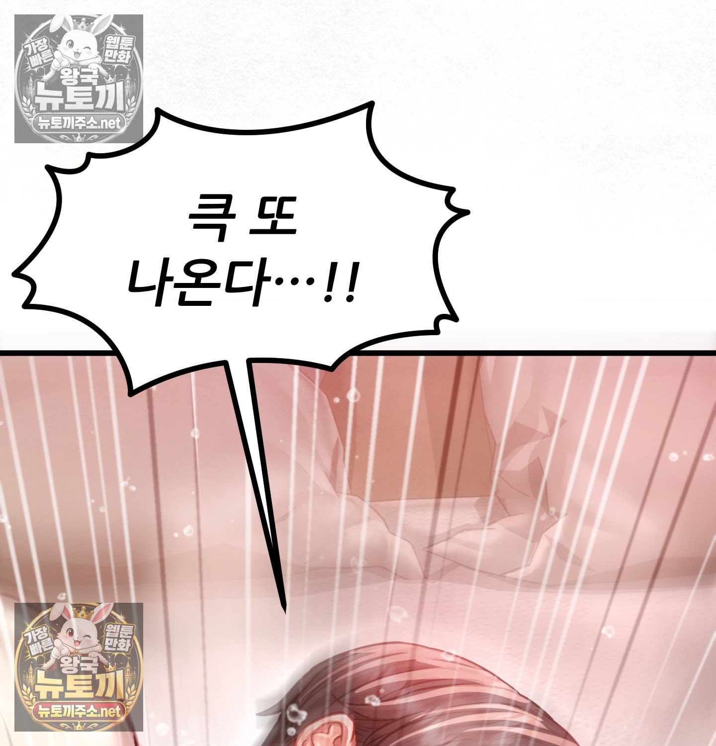 Sex! Sports Raw Chapter 10 - Page 32