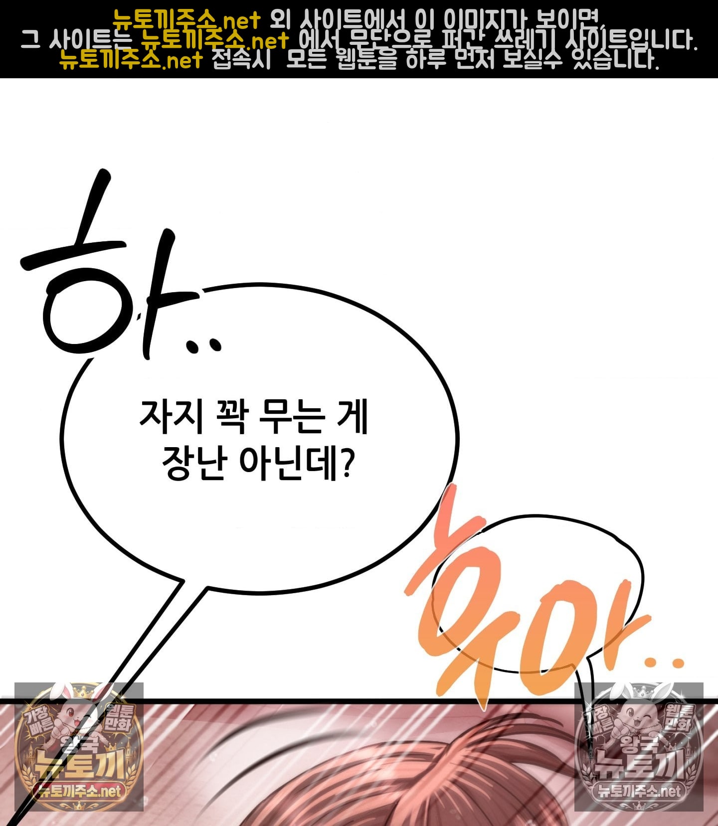 Sex! Sports Raw Chapter 10 - Page 5