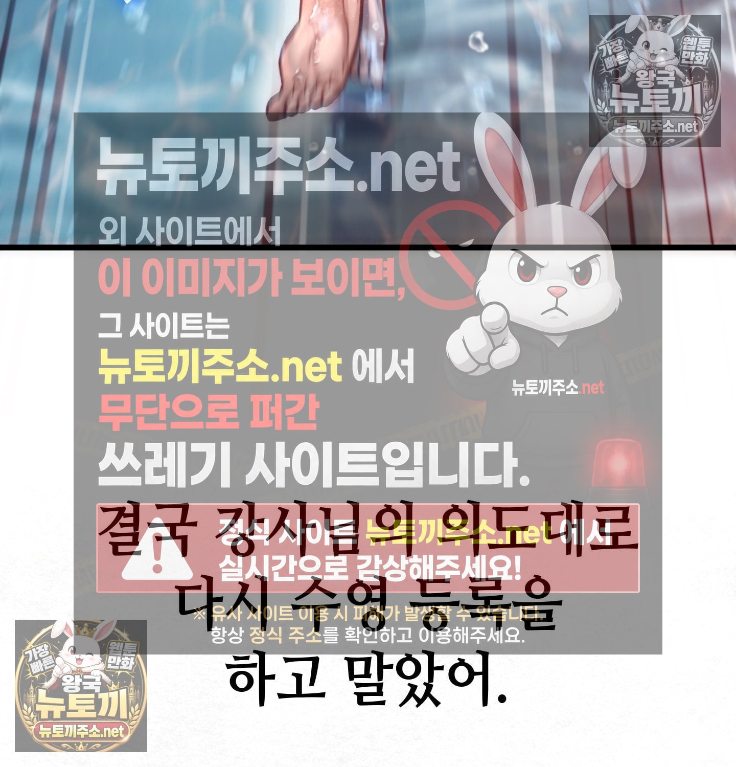 Sex! Sports Raw Chapter 10 - Page 55