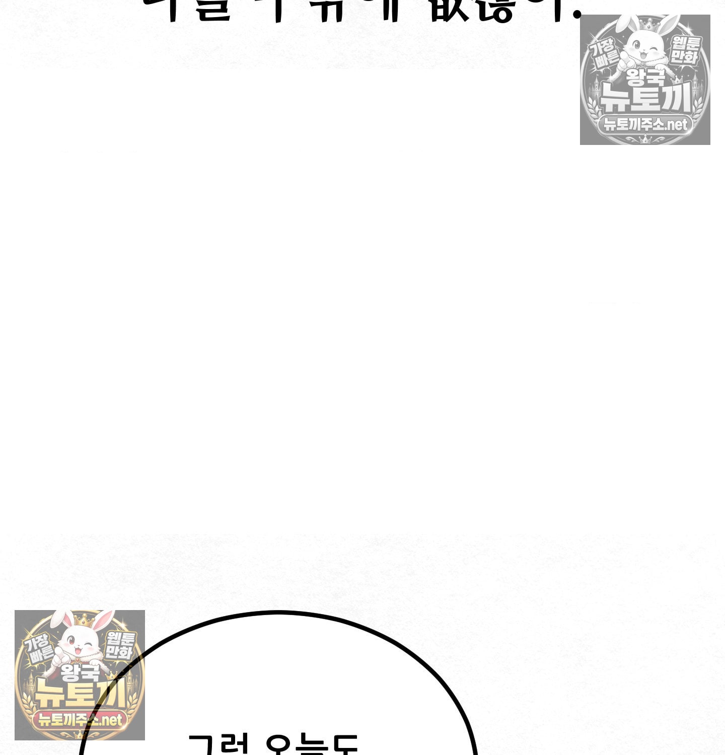 Sex! Sports Raw Chapter 10 - Page 60