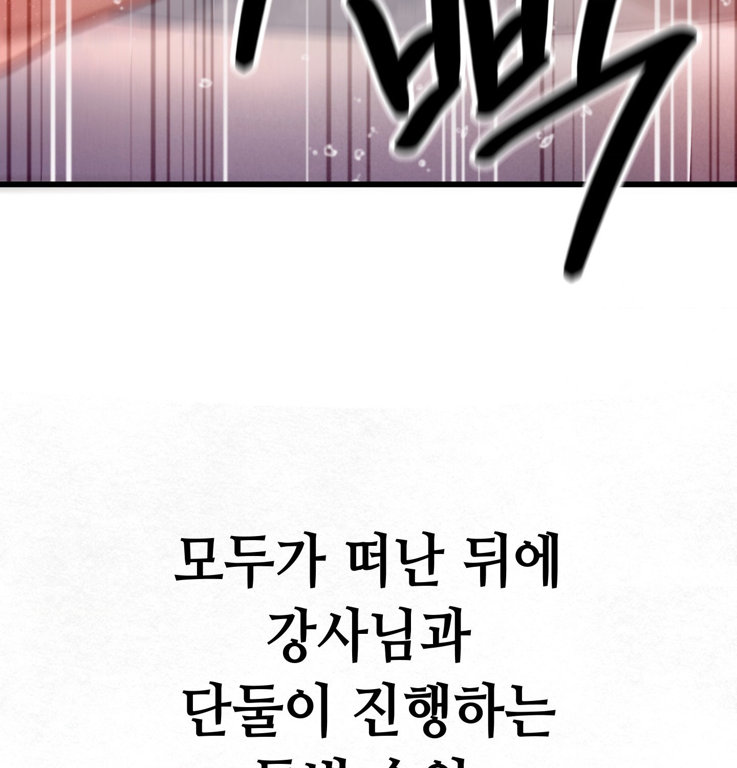 Sex! Sports Raw Chapter 10 - Page 69