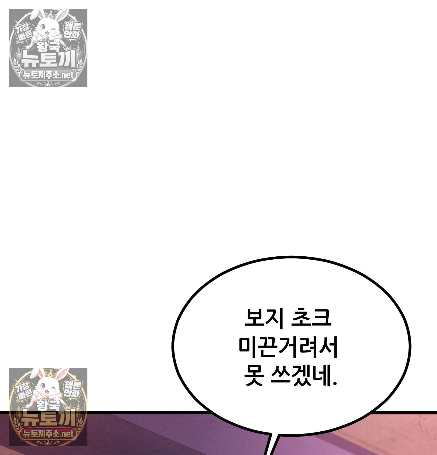 Sex! Sports Raw Chapter 11 - Page 21