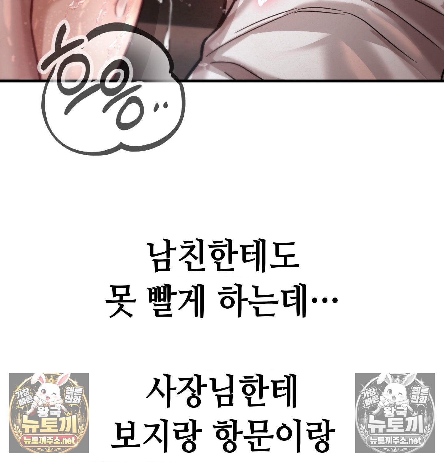 Sex! Sports Raw Chapter 11 - Page 48