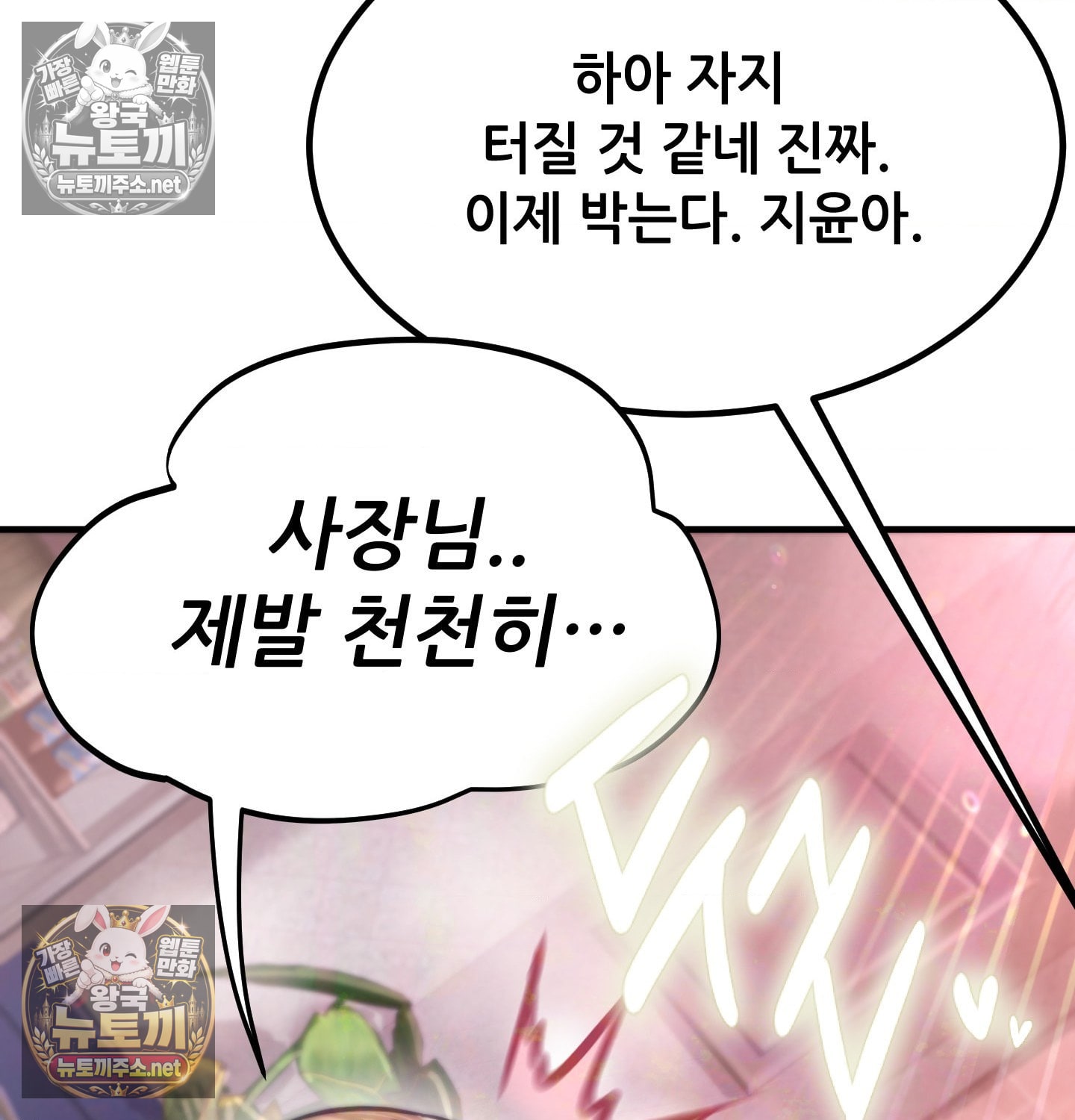 Sex! Sports Raw Chapter 11 - Page 57