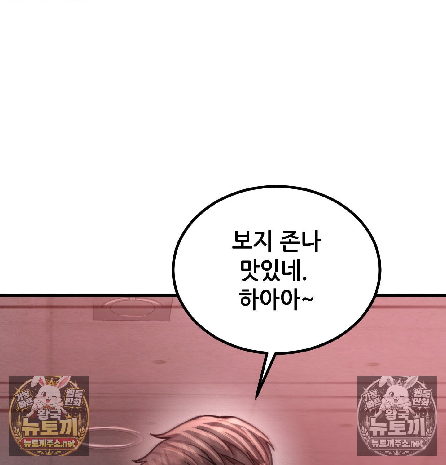 Sex! Sports Raw Chapter 12 - Page 16
