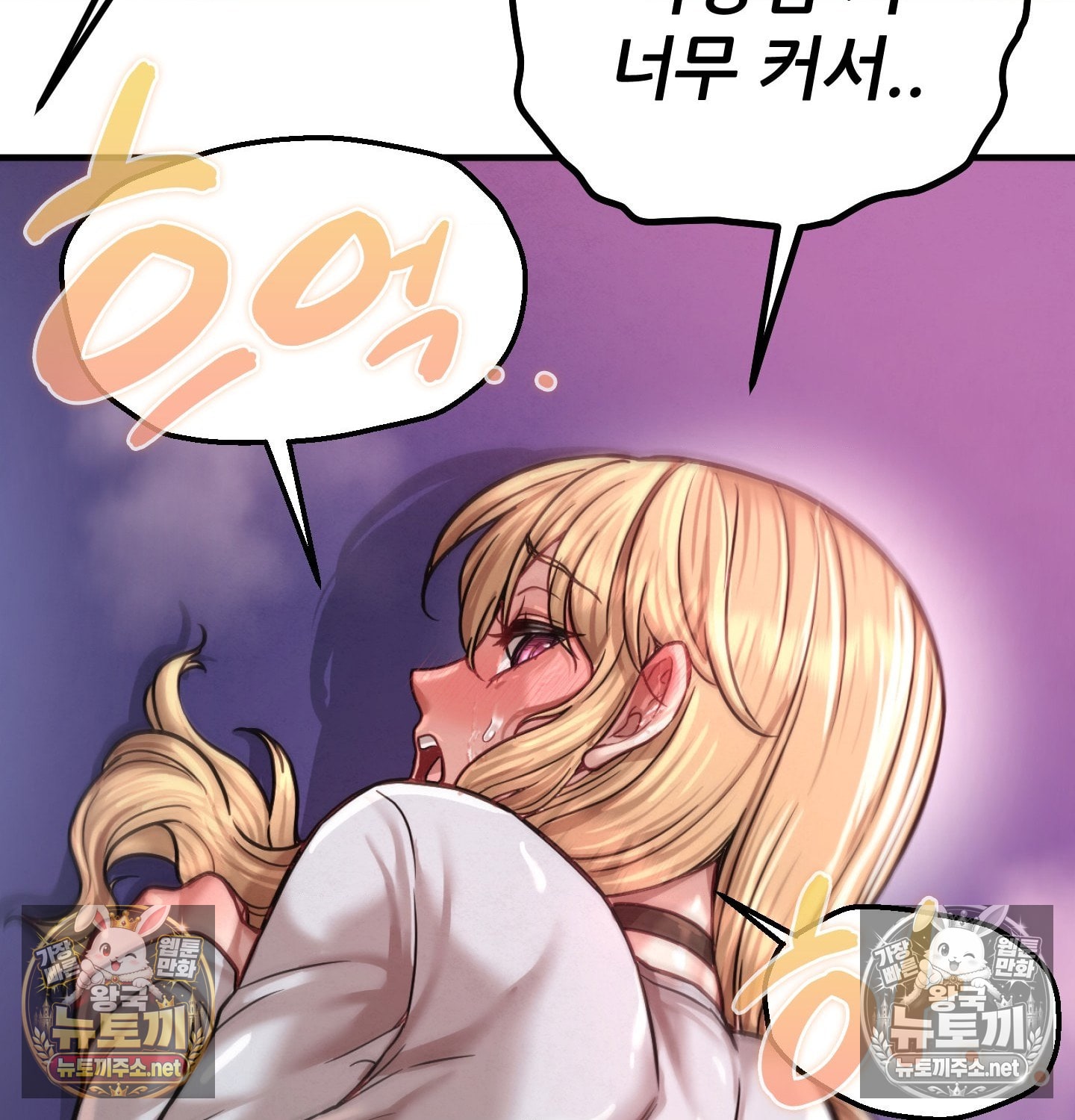 Sex! Sports Raw Chapter 12 - Page 2