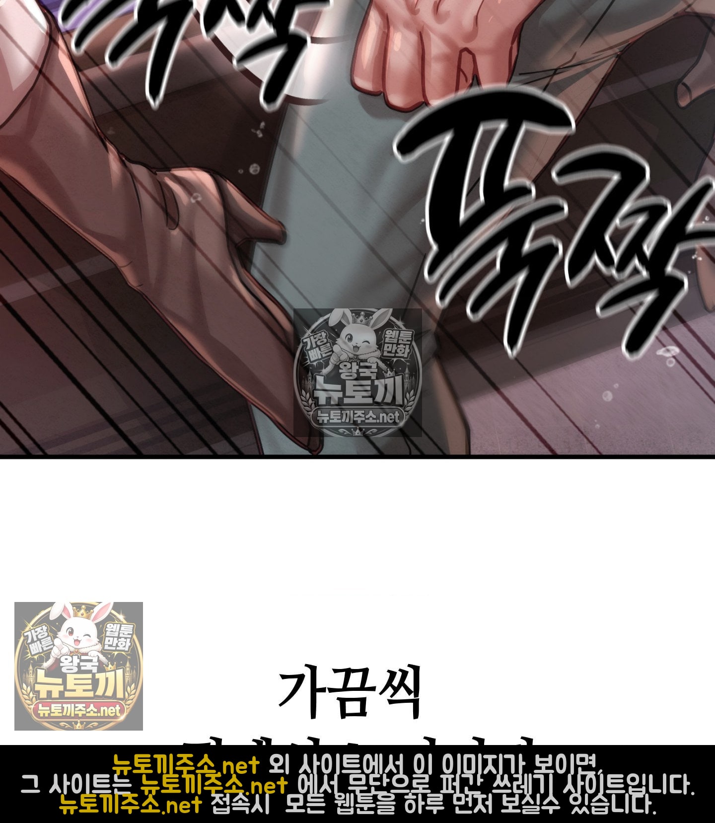 Sex! Sports Raw Chapter 12 - Page 28