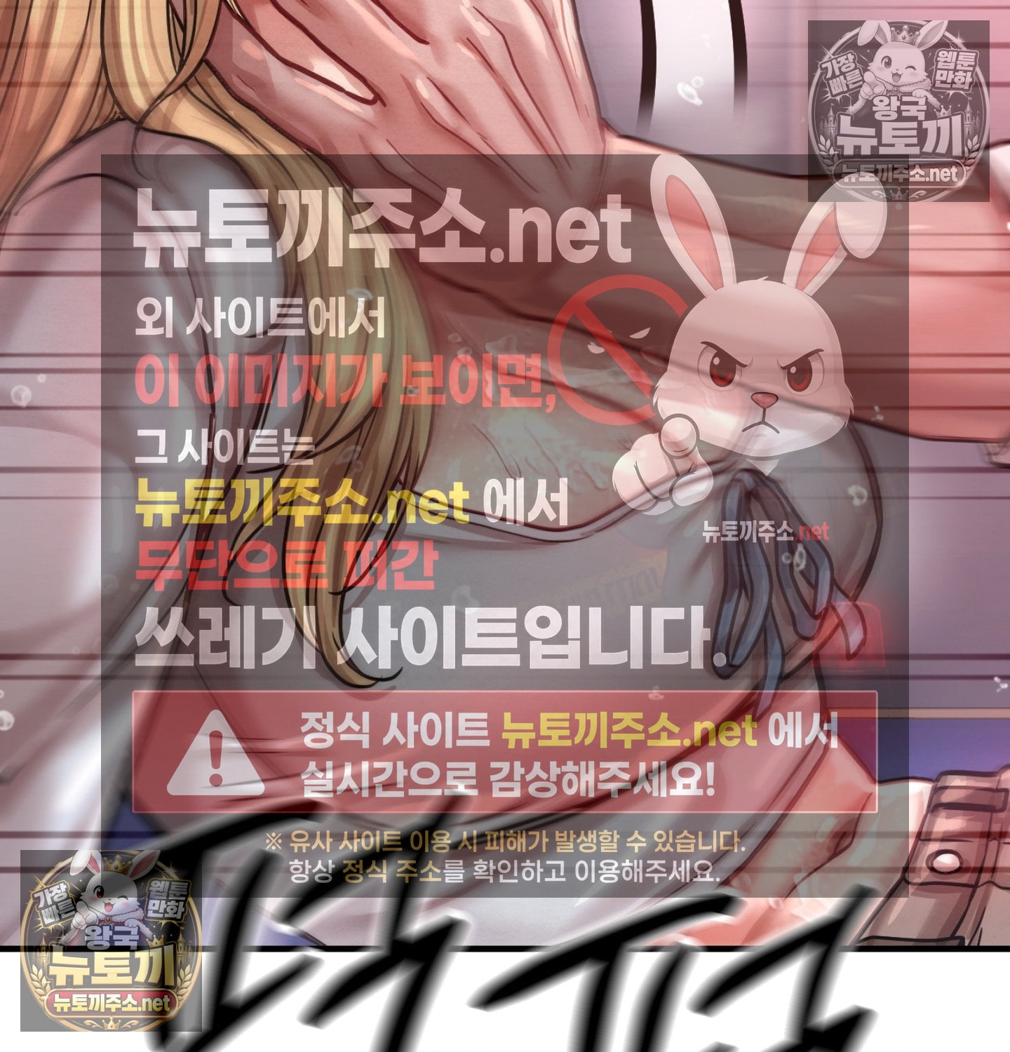 Sex! Sports Raw Chapter 12 - Page 37