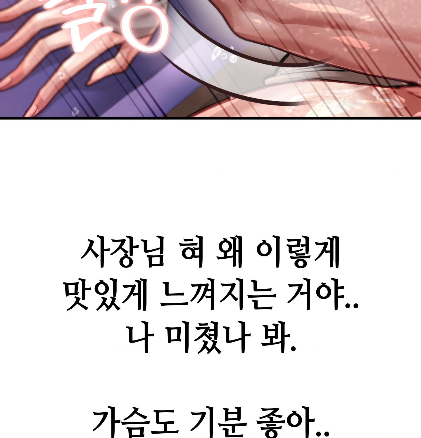Sex! Sports Raw Chapter 12 - Page 46