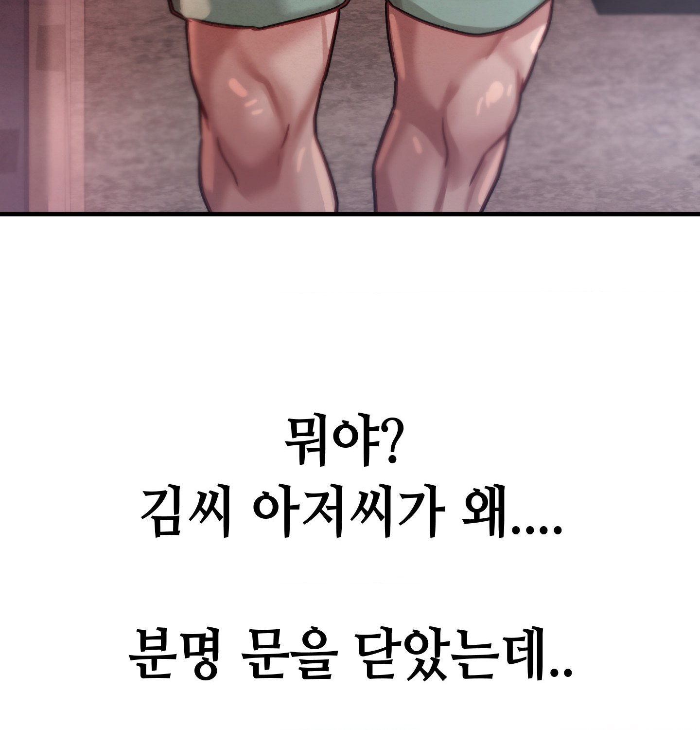 Sex! Sports Raw Chapter 12 - Page 59