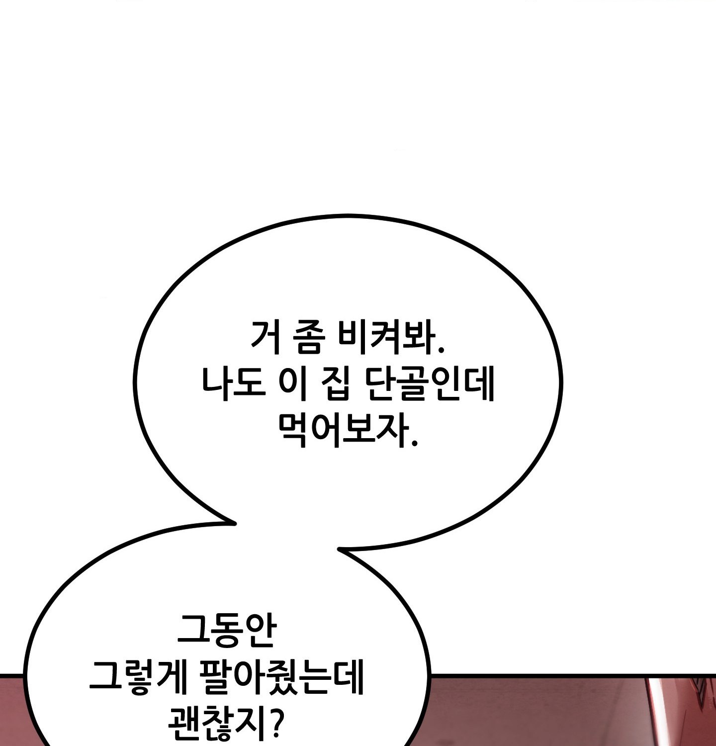 Sex! Sports Raw Chapter 12 - Page 64