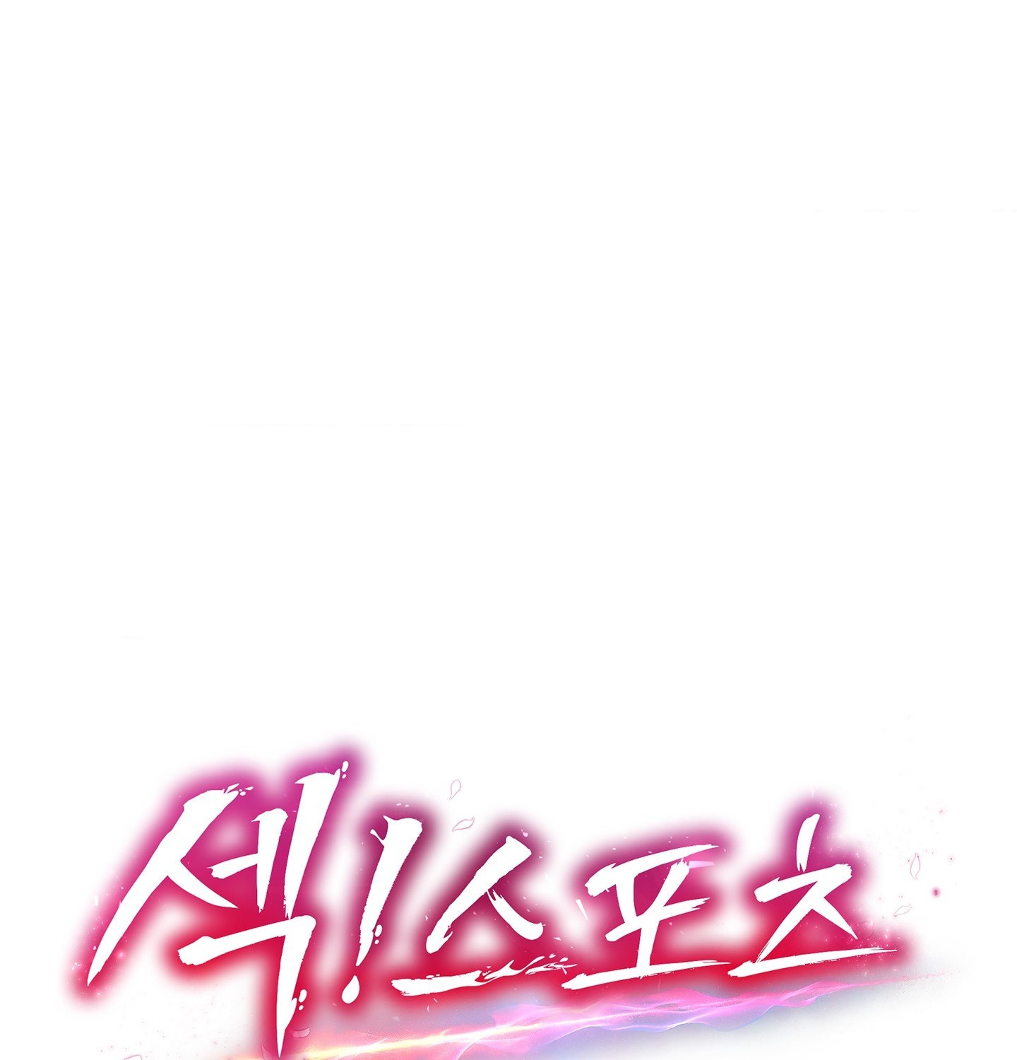 Sex! Sports Raw Chapter 13 - Page 13