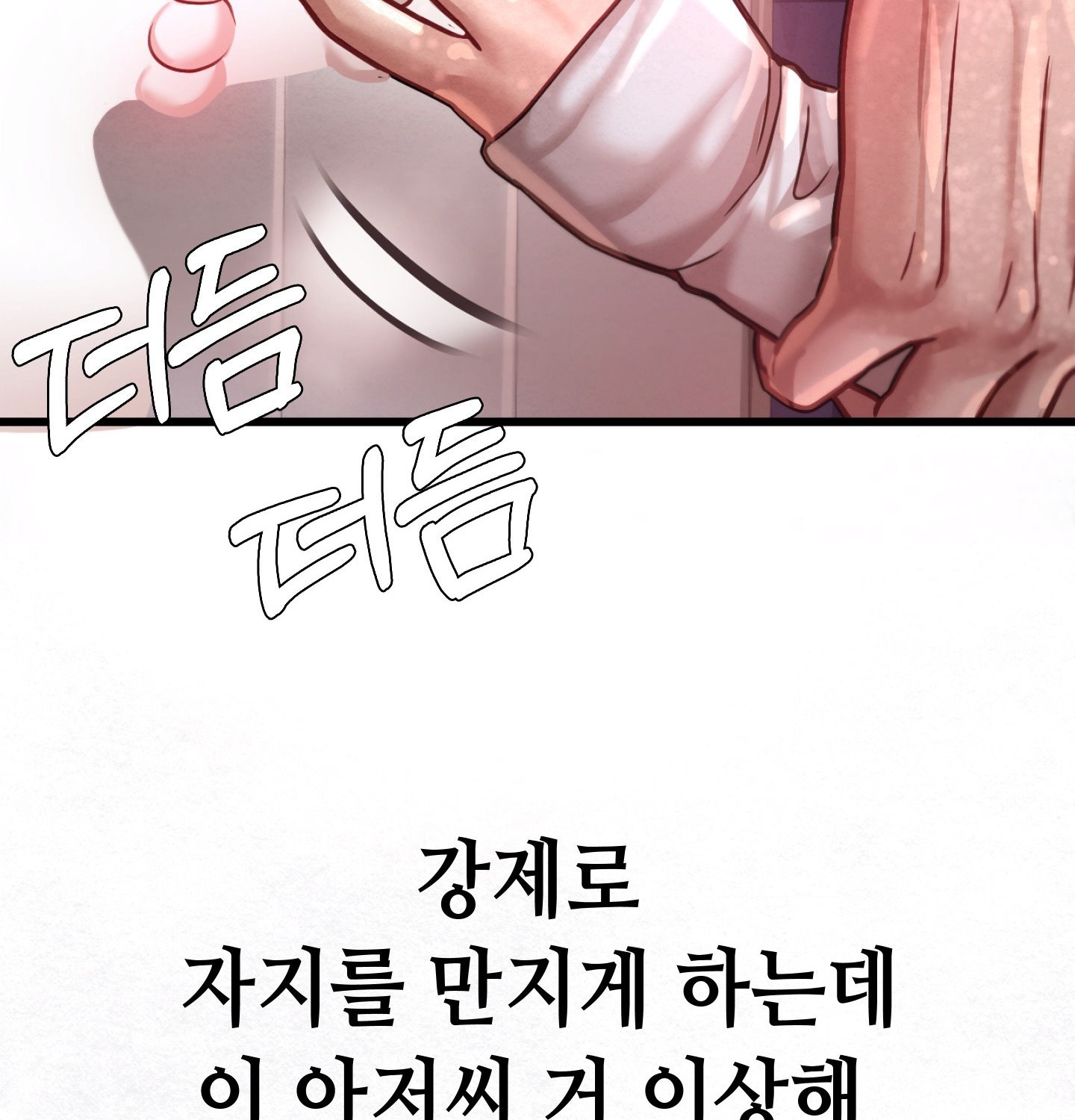 Sex! Sports Raw Chapter 13 - Page 20