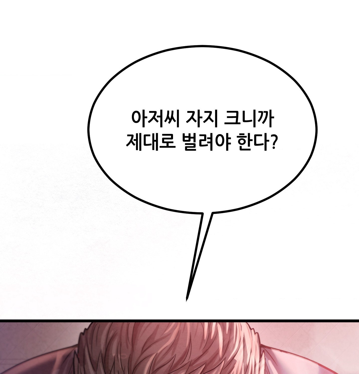 Sex! Sports Raw Chapter 13 - Page 51