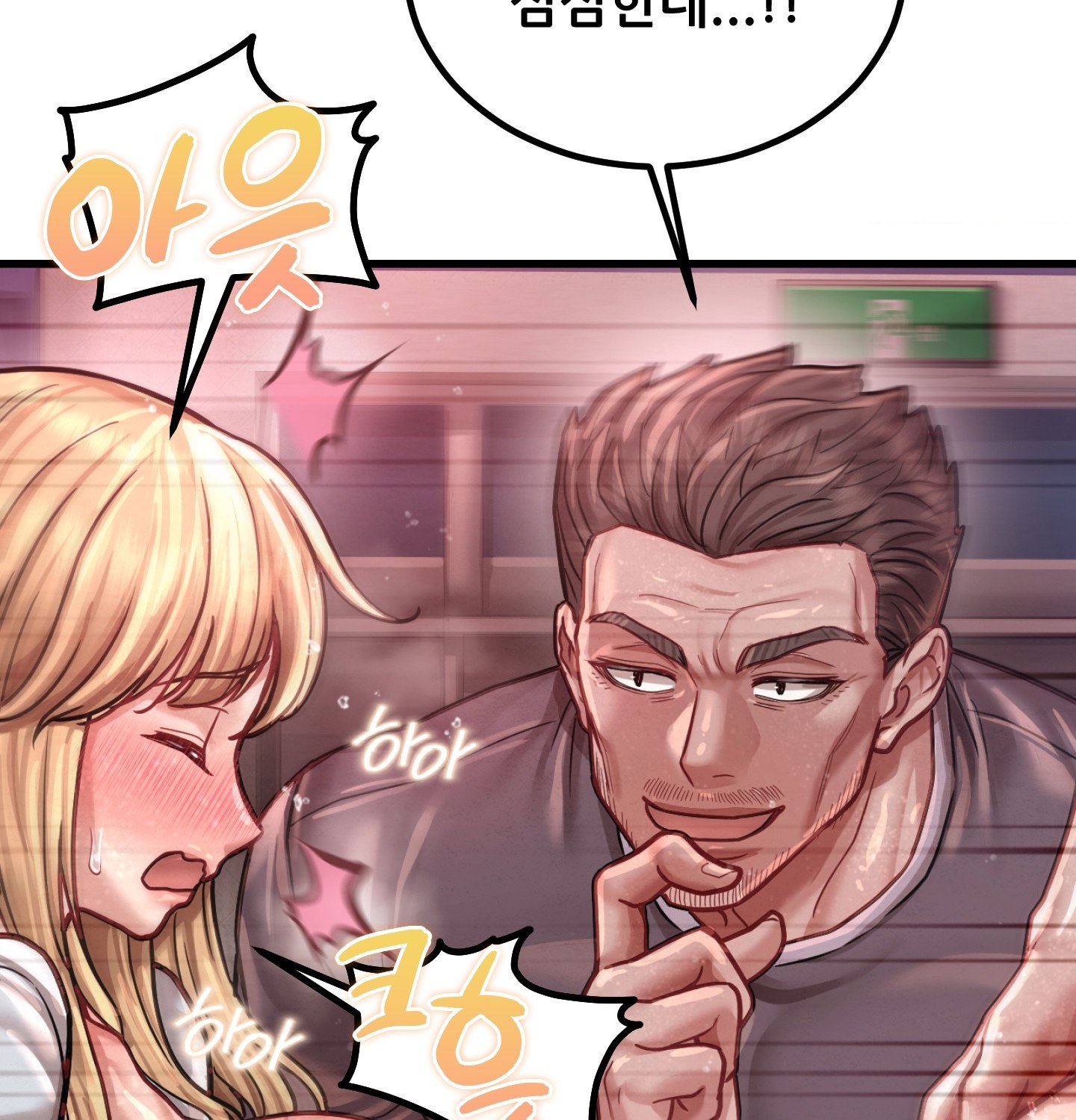 Sex! Sports Raw Chapter 13 - Page 6
