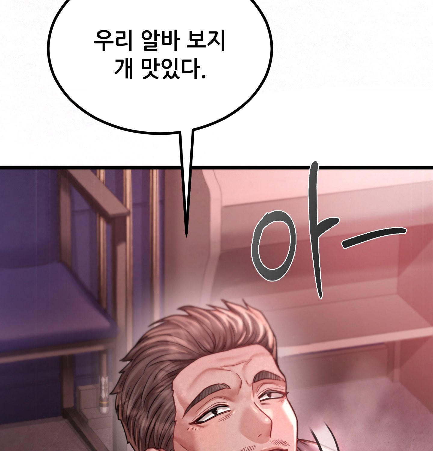 Sex! Sports Raw Chapter 13 - Page 60