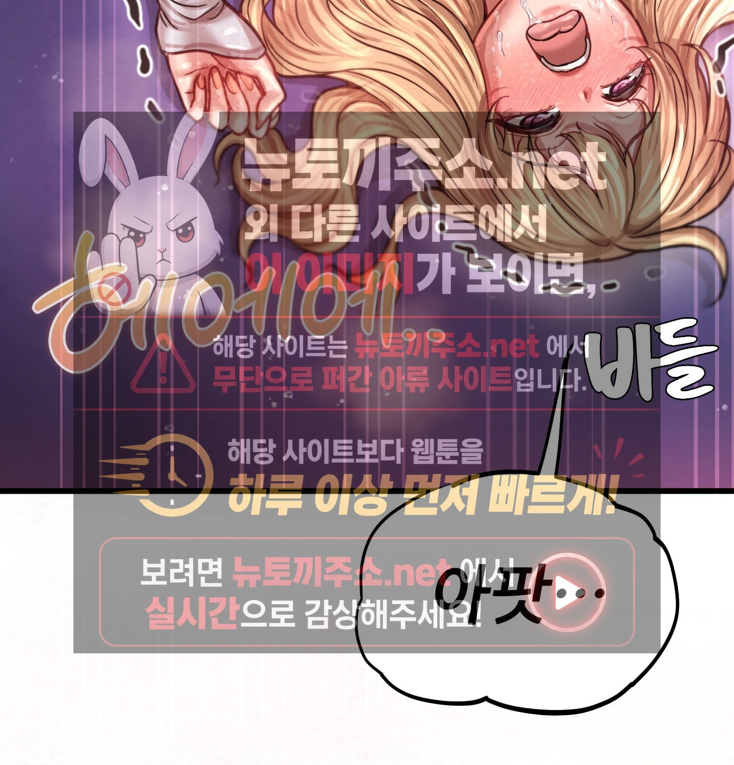 Sex! Sports Raw Chapter 13 - Page 63