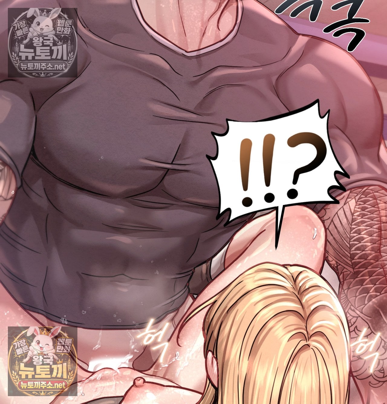 Sex! Sports Raw Chapter 14 - Page 3