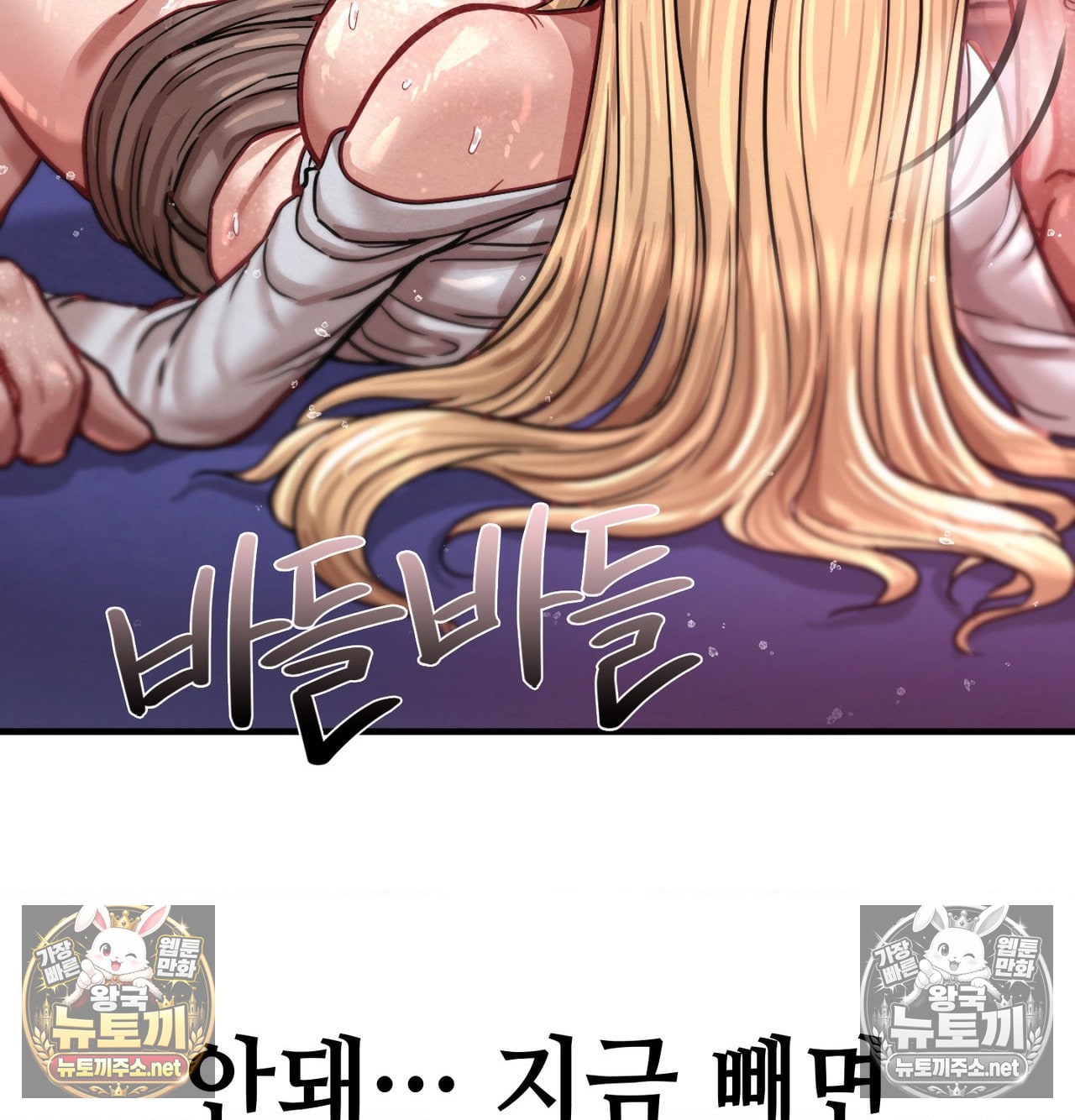 Sex! Sports Raw Chapter 14 - Page 4