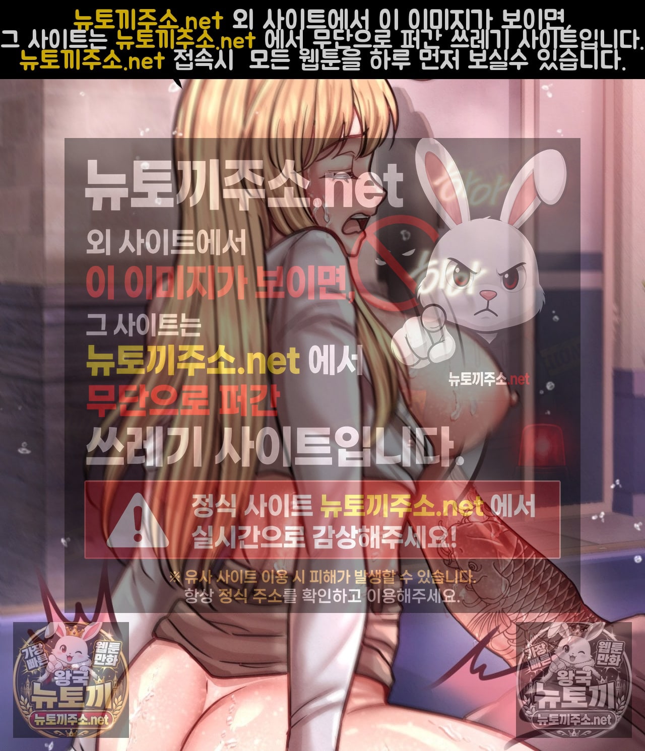 Sex! Sports Raw Chapter 14 - Page 45