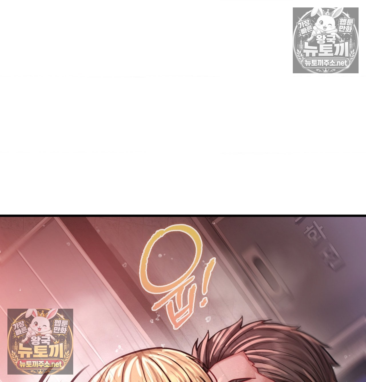 Sex! Sports Raw Chapter 14 - Page 56