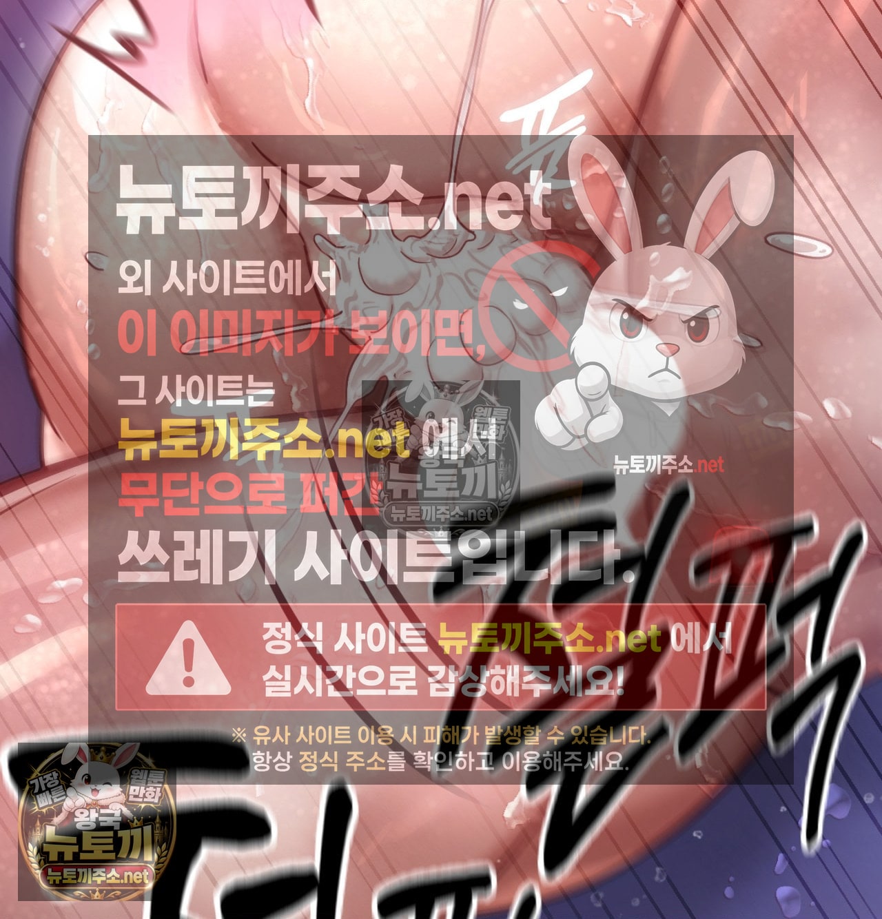 Sex! Sports Raw Chapter 14 - Page 58